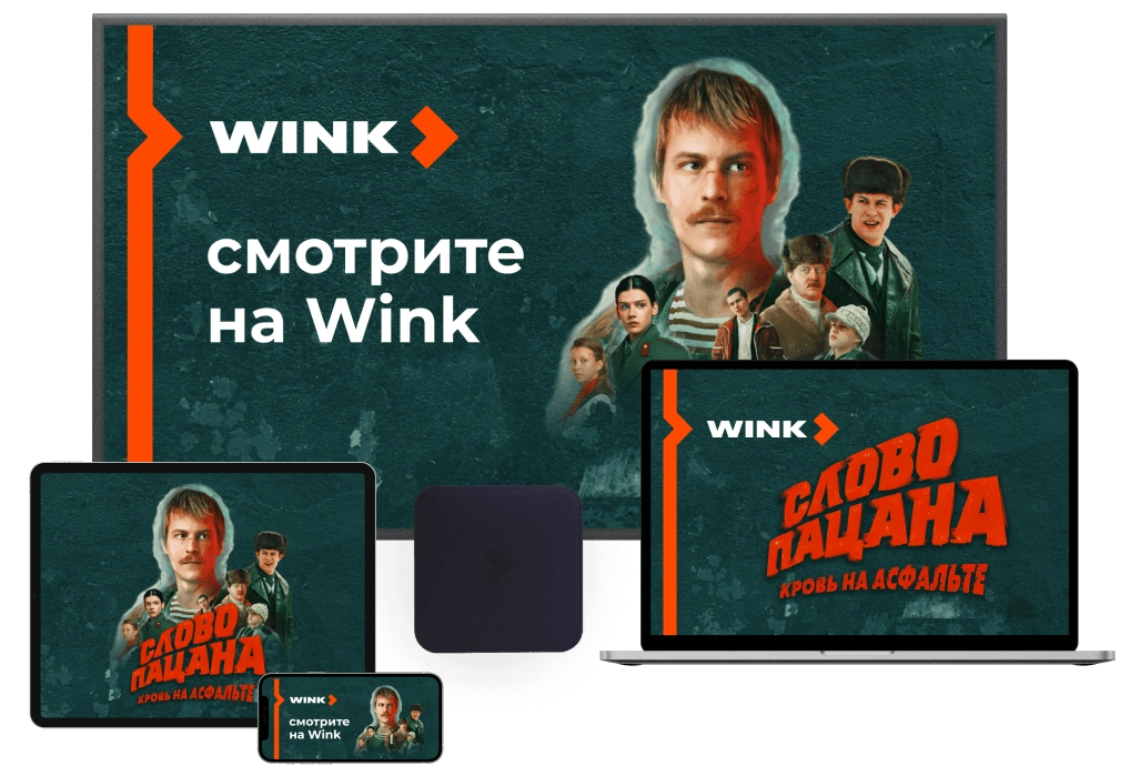 Wink %provider2% в деревня Клюшниково